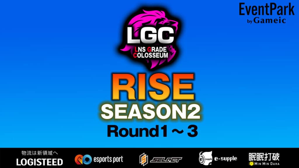 画像に alt 属性が指定されていません。ファイル名: 20221024-RISE-SEASON2%E3%80%80%E2%91%A0-1-1024x576.jpg